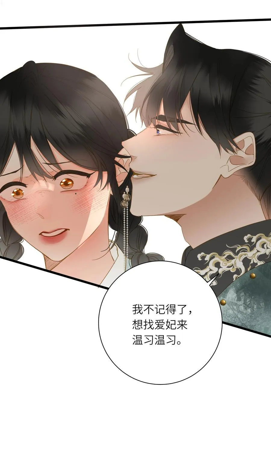 066 想入非非 第47页