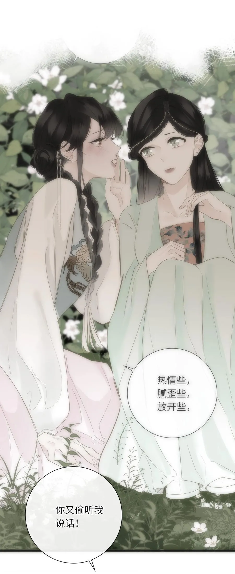 066 想入非非 第48页
