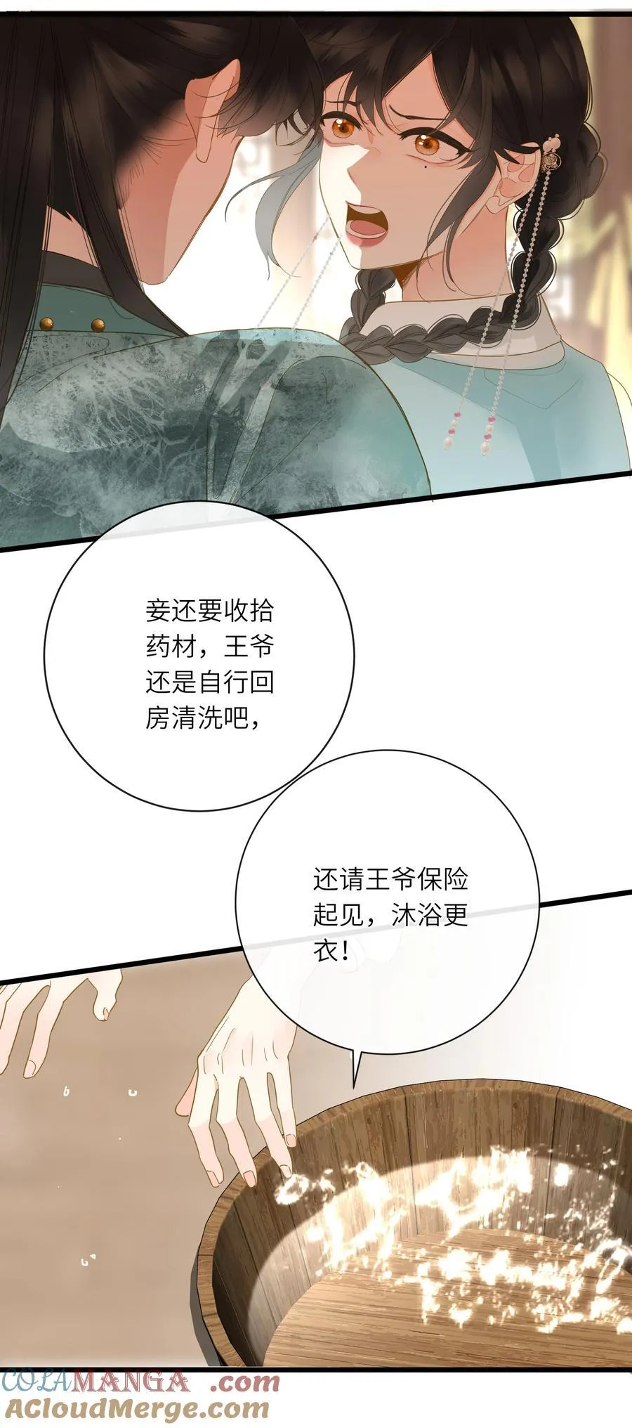 066 想入非非 第49页