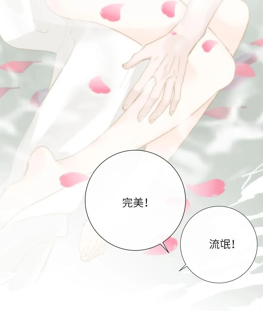 066 想入非非 第53页