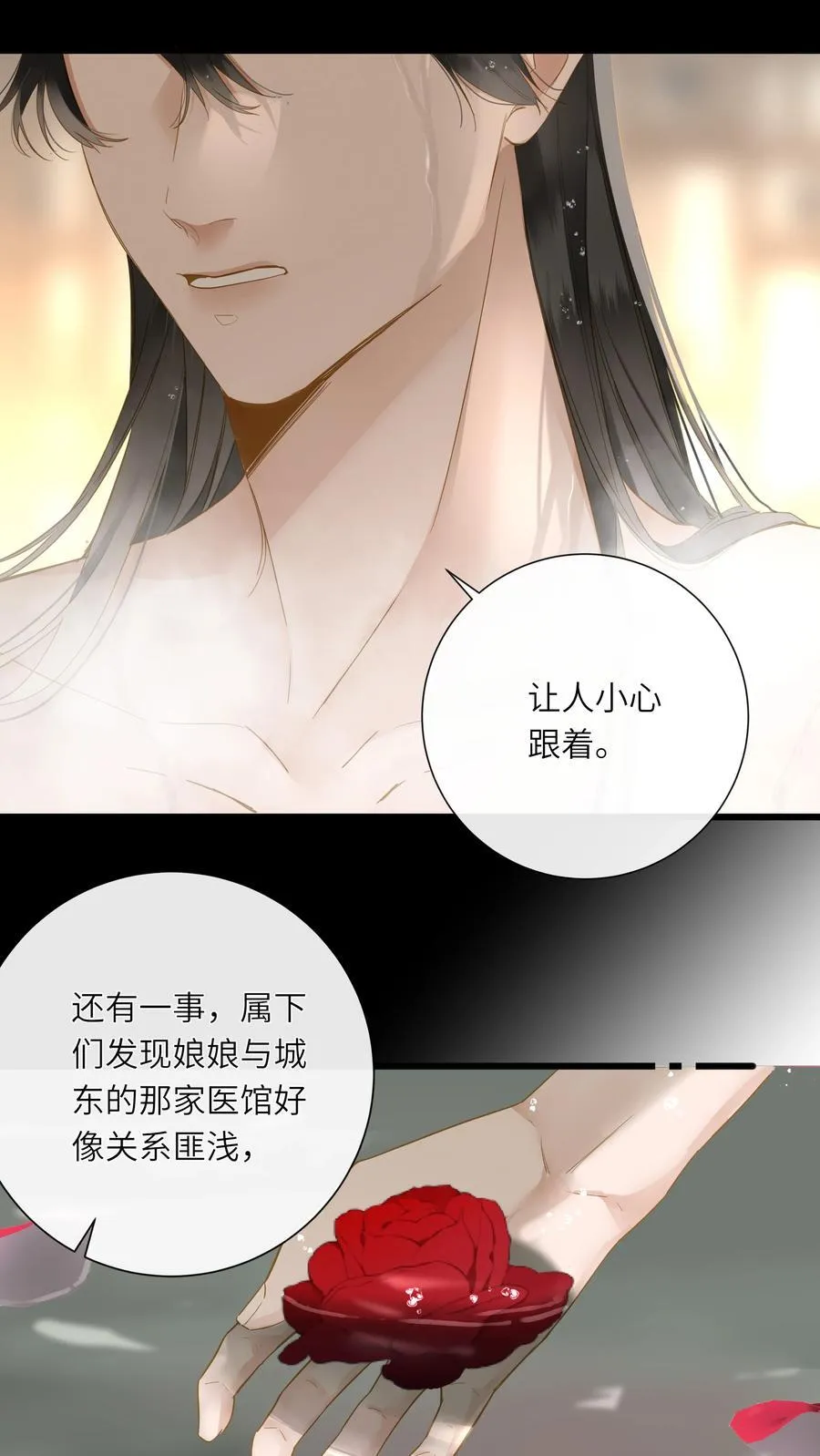 067 妄念 第3页