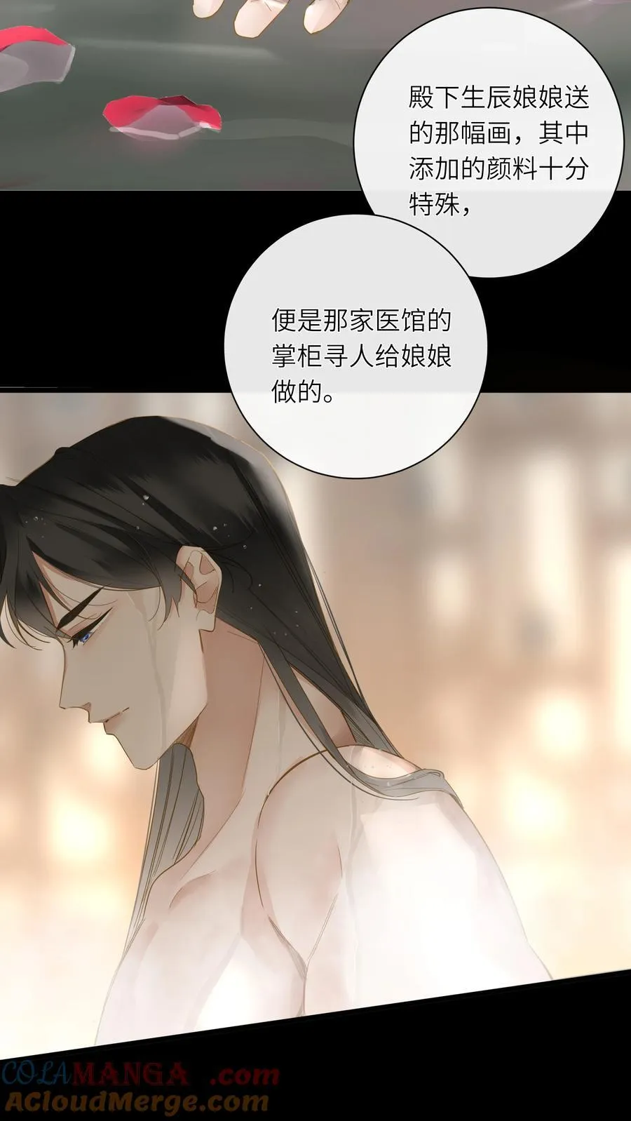 067 妄念 第4页