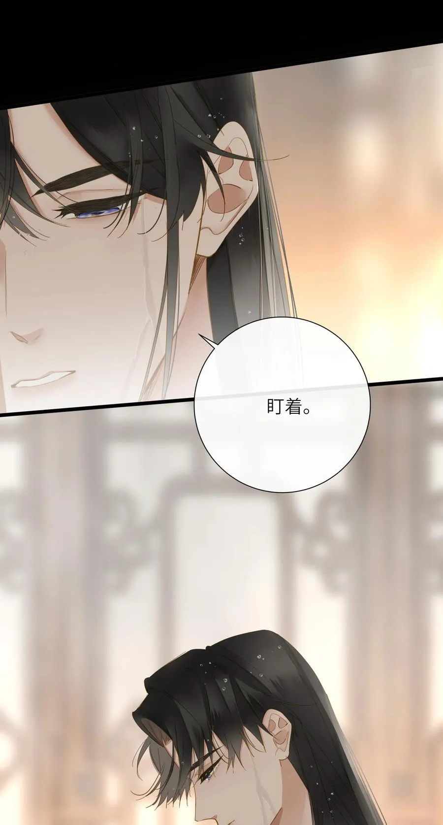 067 妄念 第5页