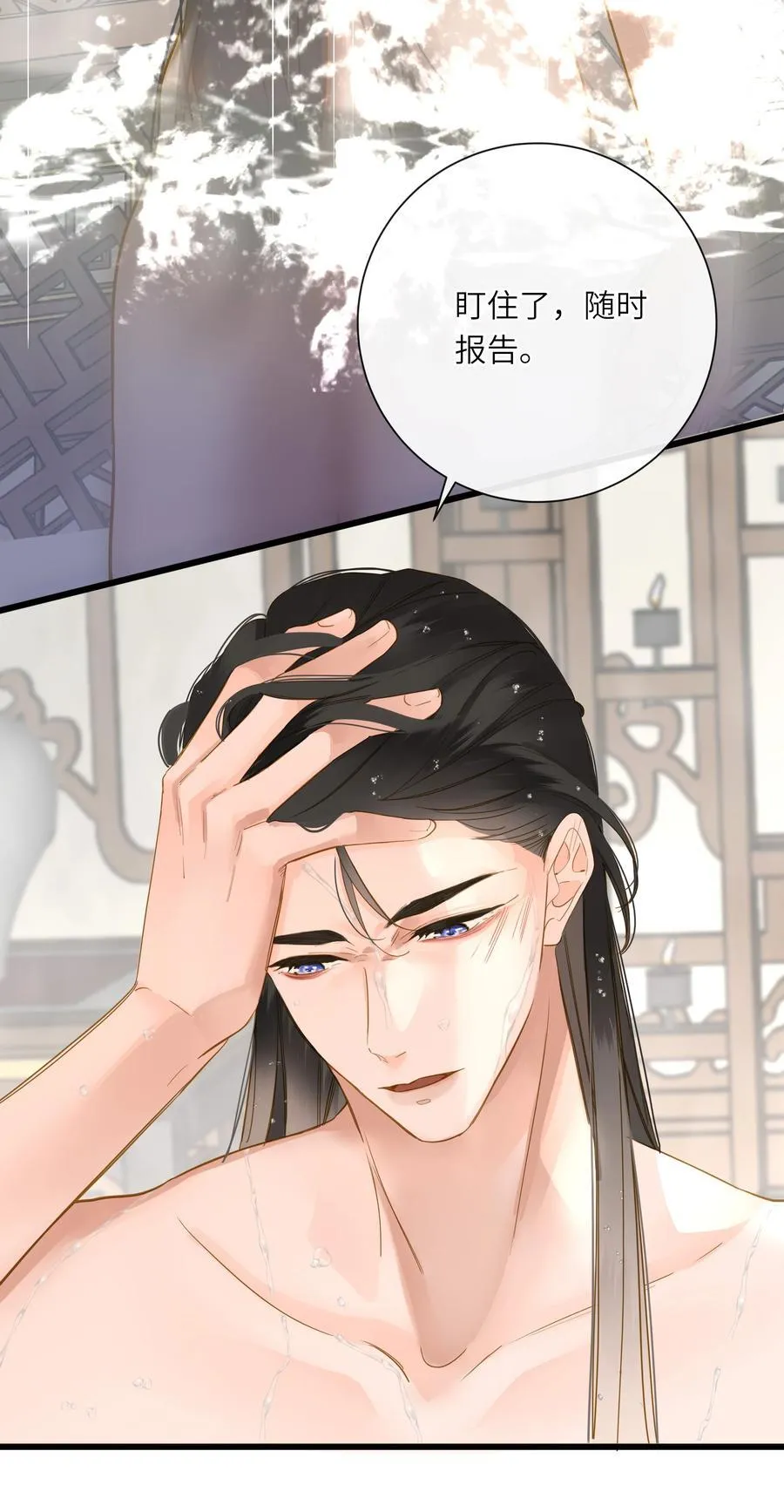 067 妄念 第11页