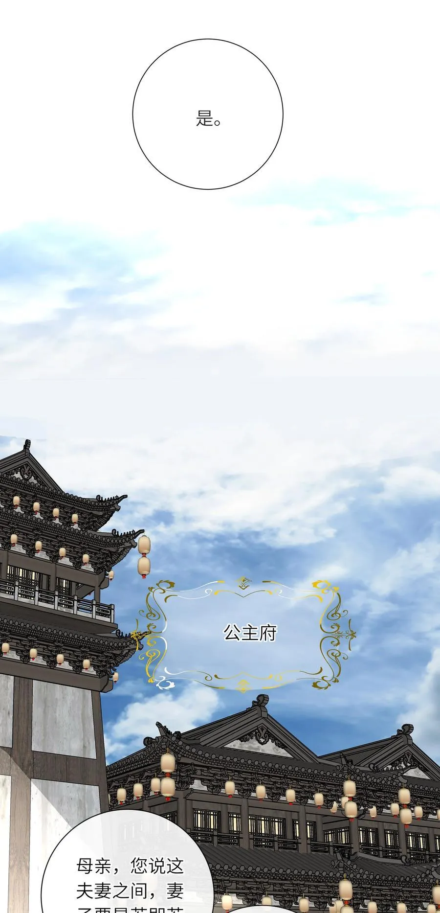067 妄念 第12页