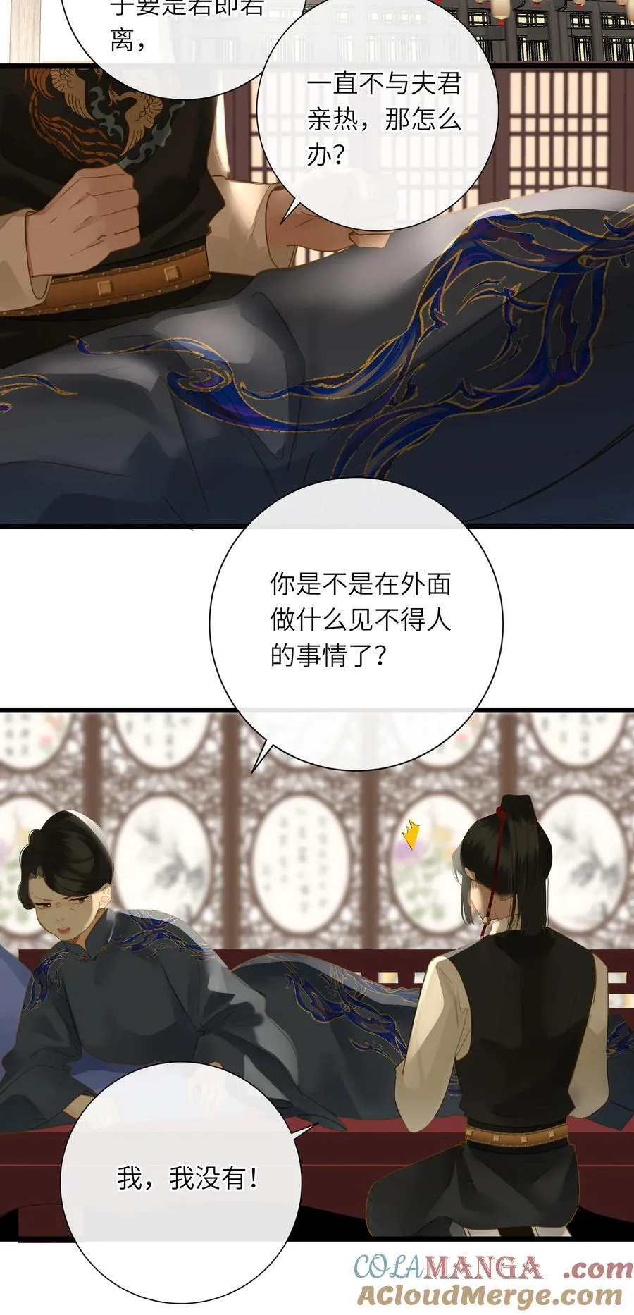 067 妄念 第13页