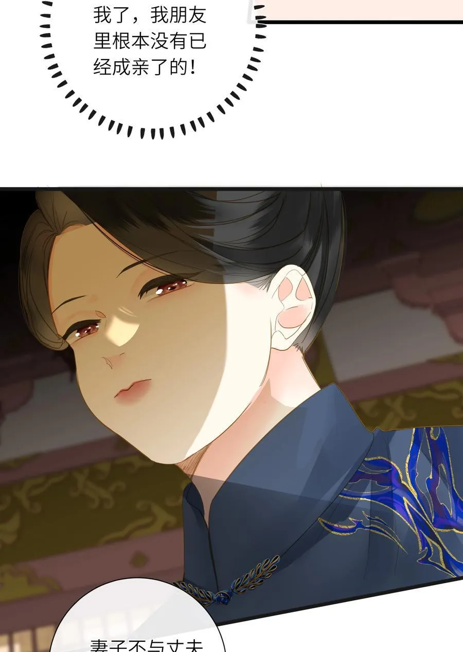 067 妄念 第15页