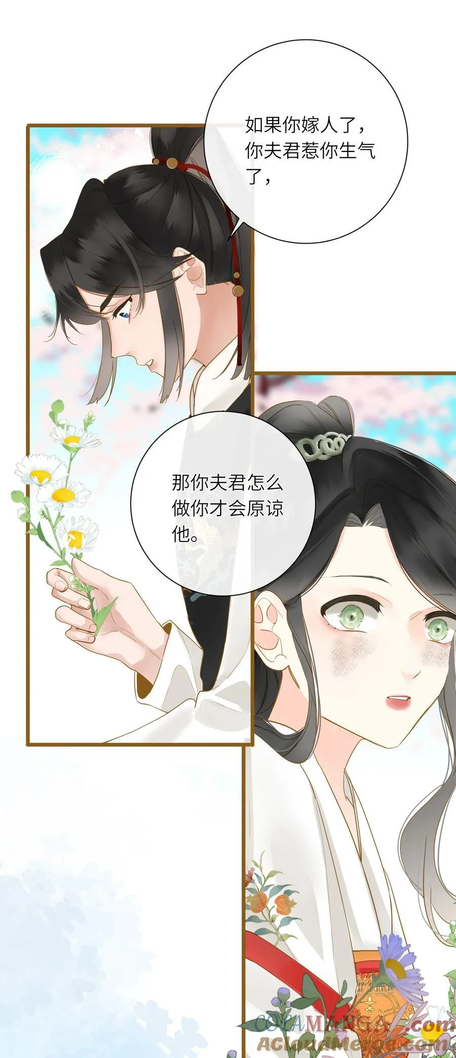 067 妄念 第19页