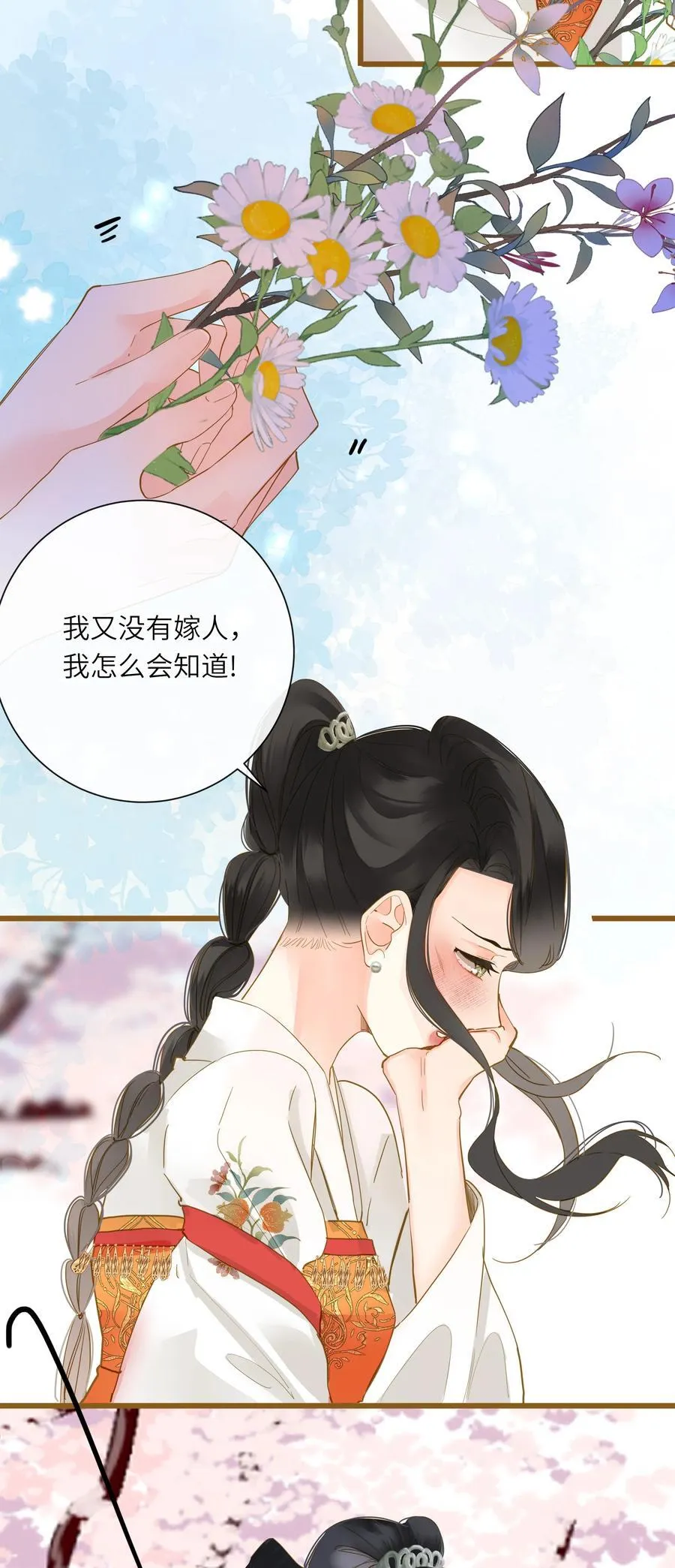 067 妄念 第20页