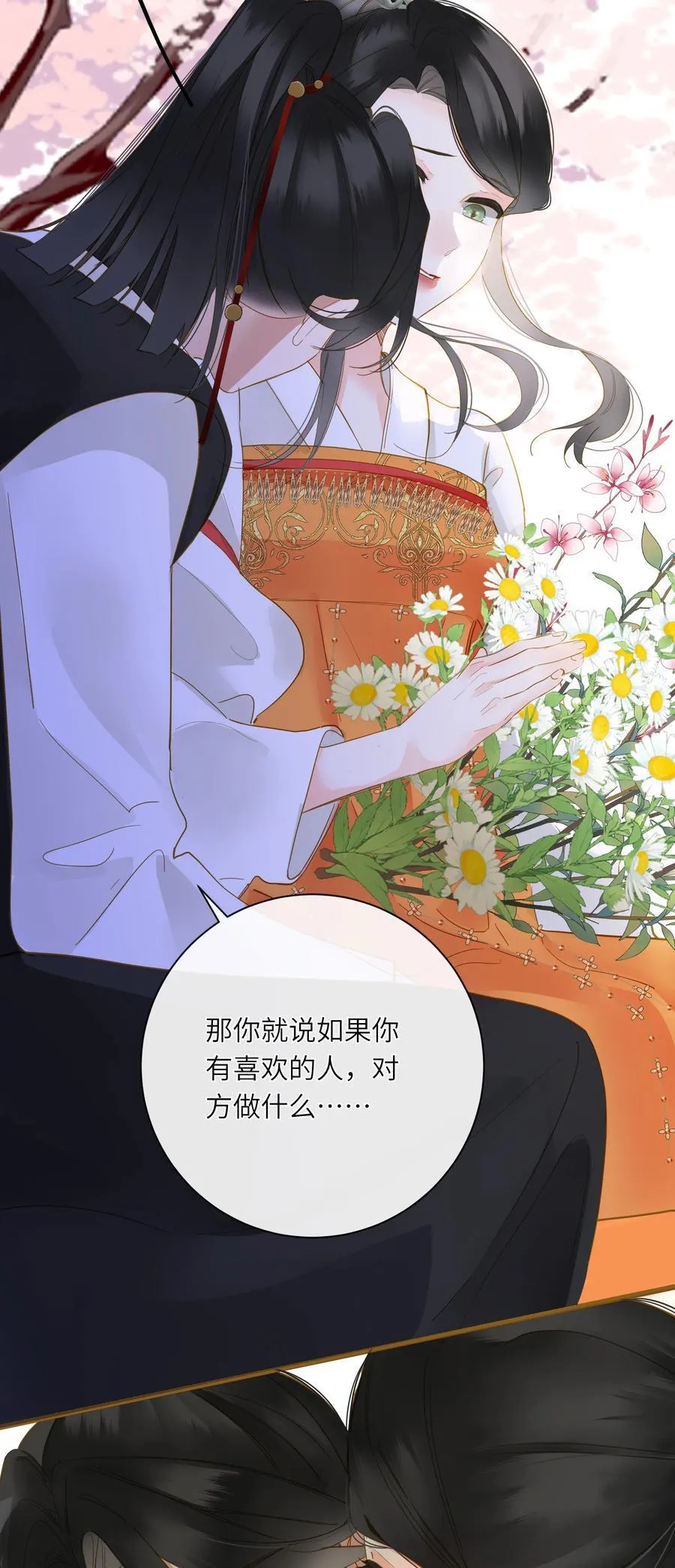 067 妄念 第21页