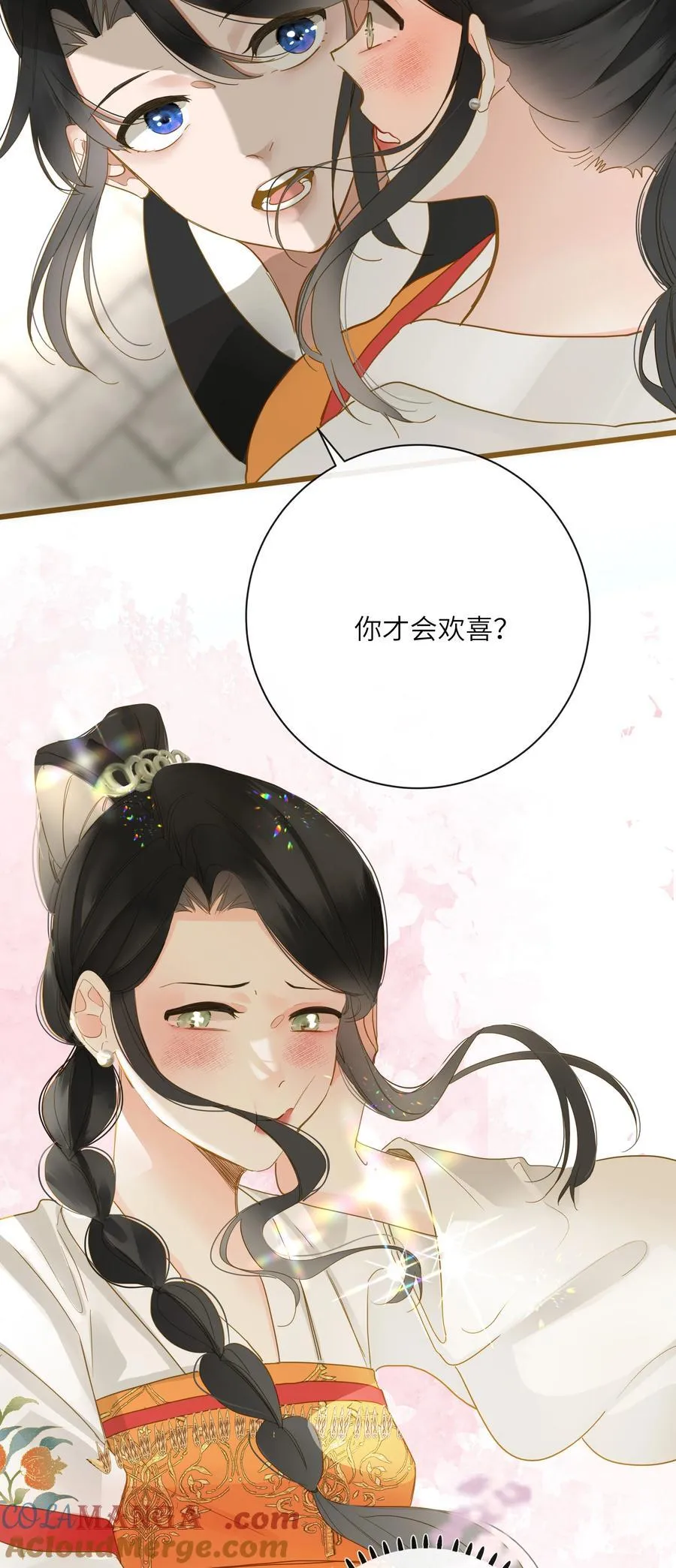 067 妄念 第22页
