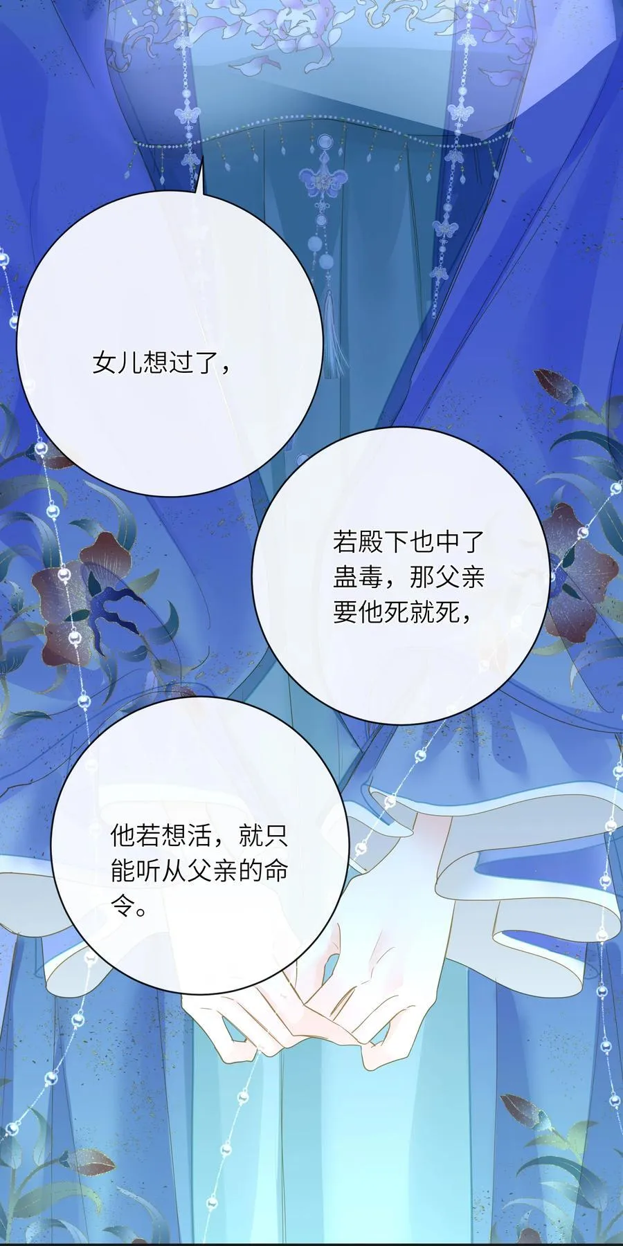067 妄念 第27页