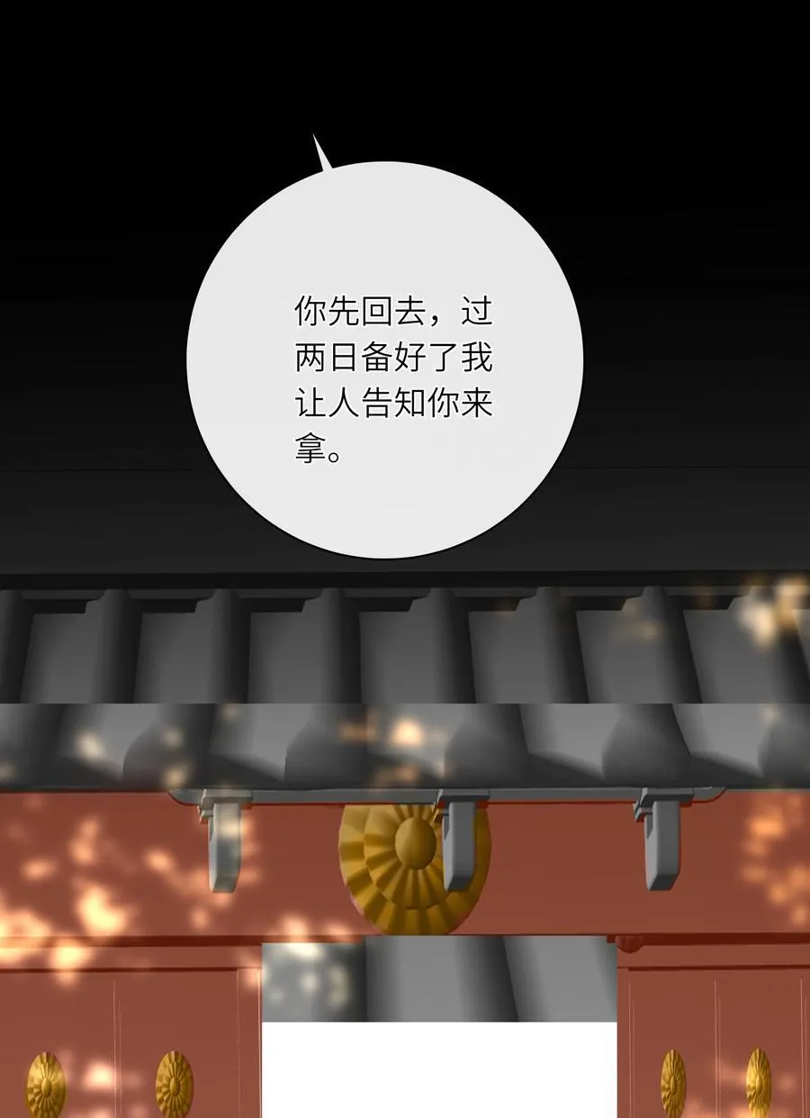 067 妄念 第29页