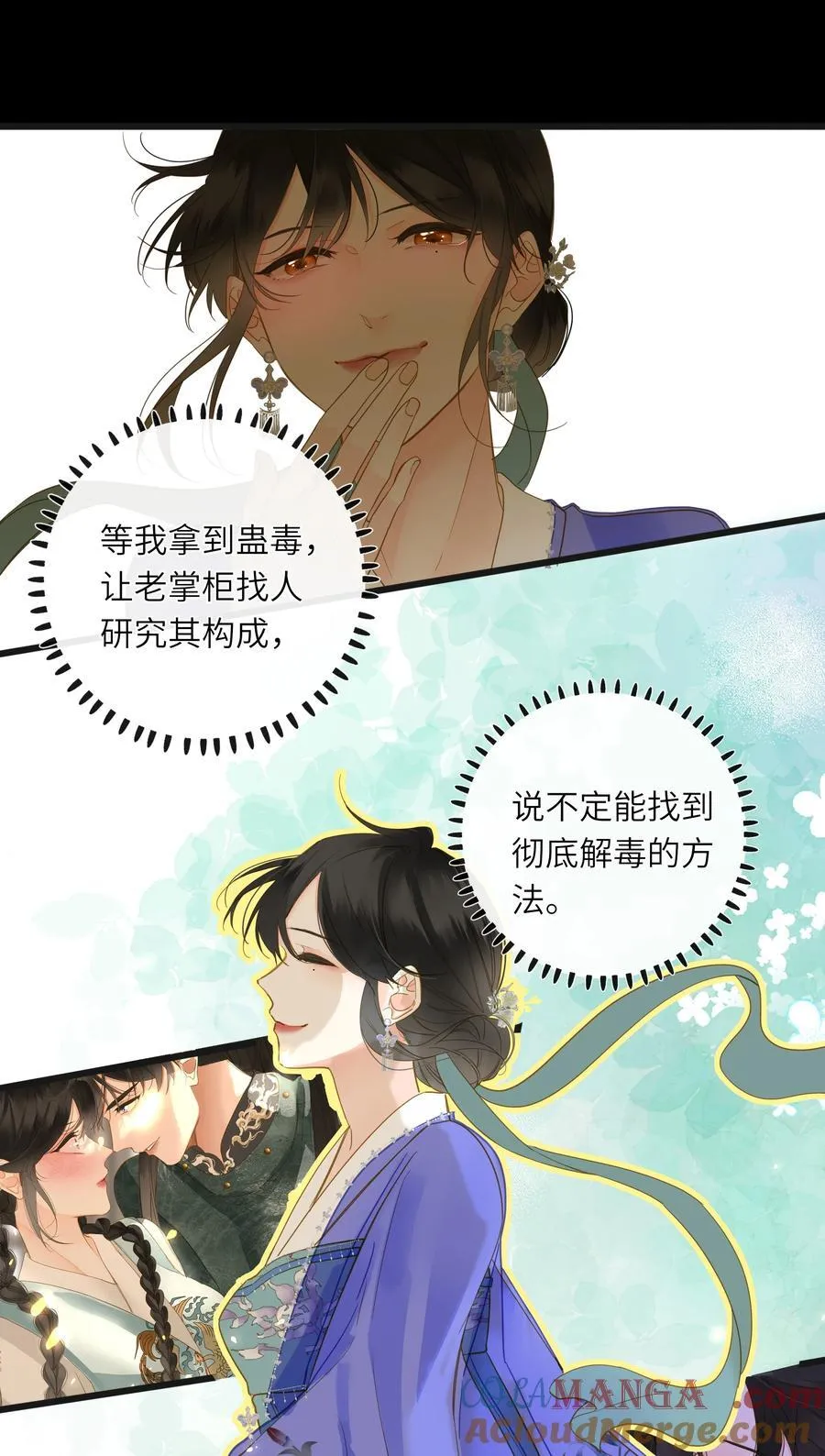 067 妄念 第31页