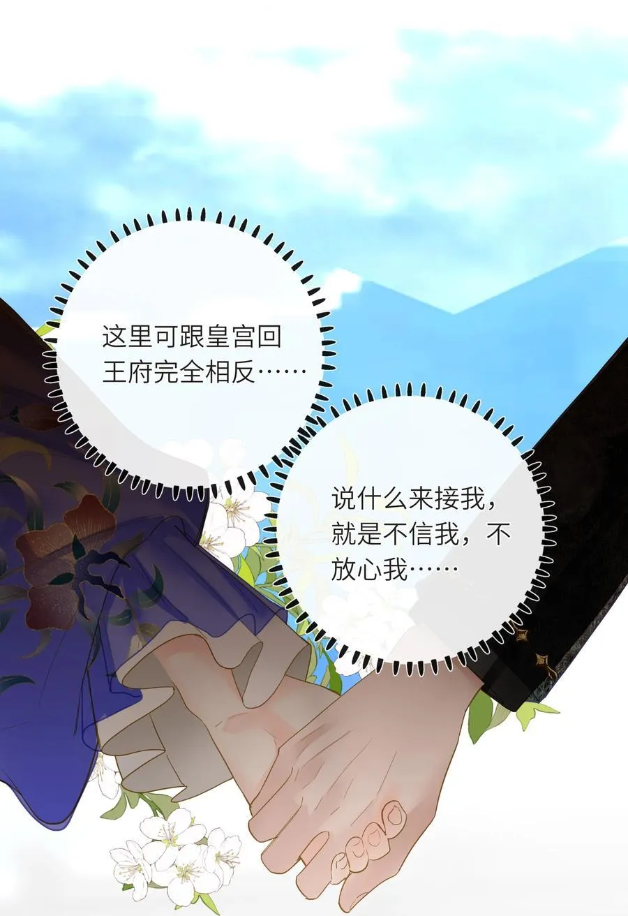 067 妄念 第39页