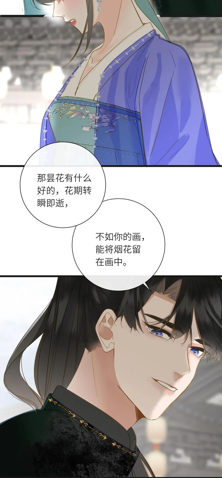 067 妄念 第41页
