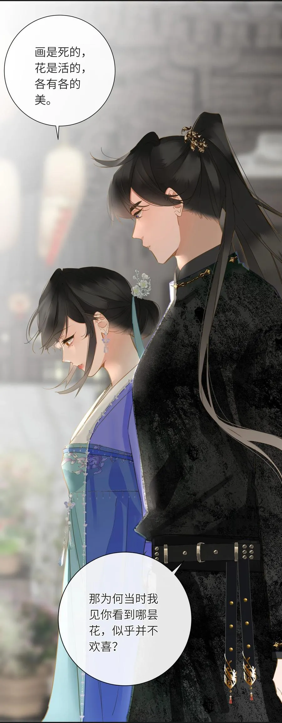 067 妄念 第42页