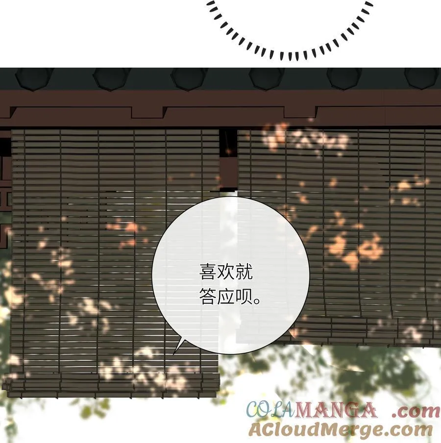 068 当然要选择我 第4页