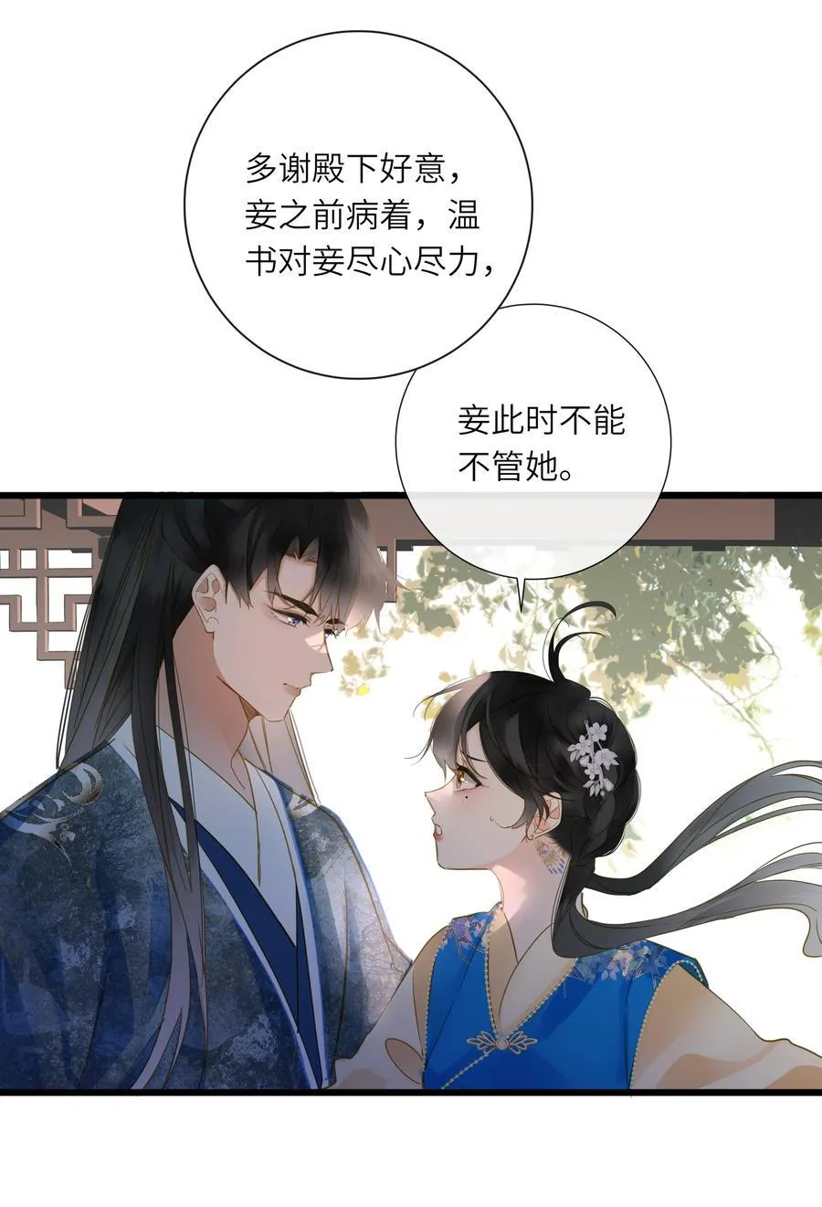 068 当然要选择我 第20页