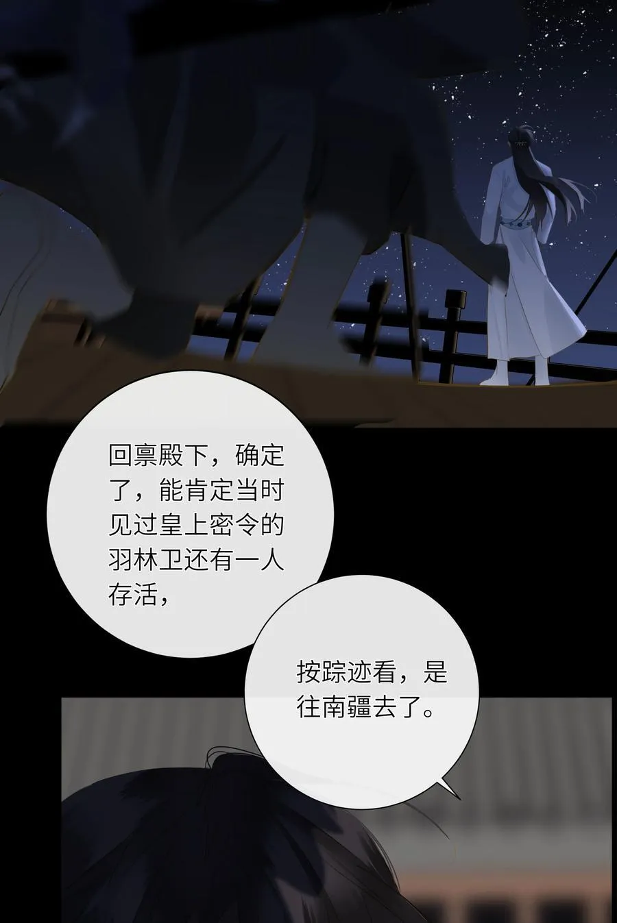 069 亲吻 第3页