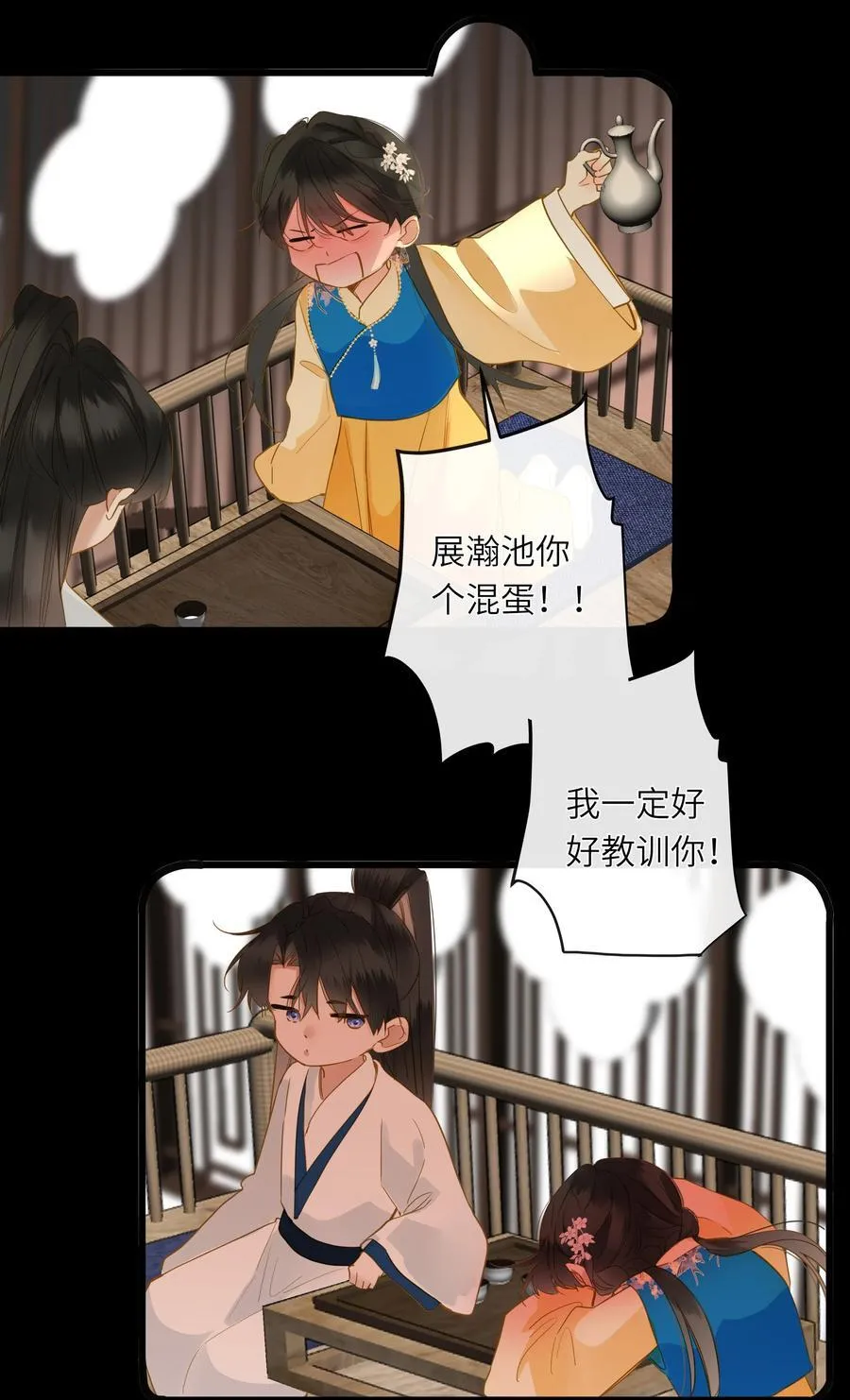 069 亲吻 第12页