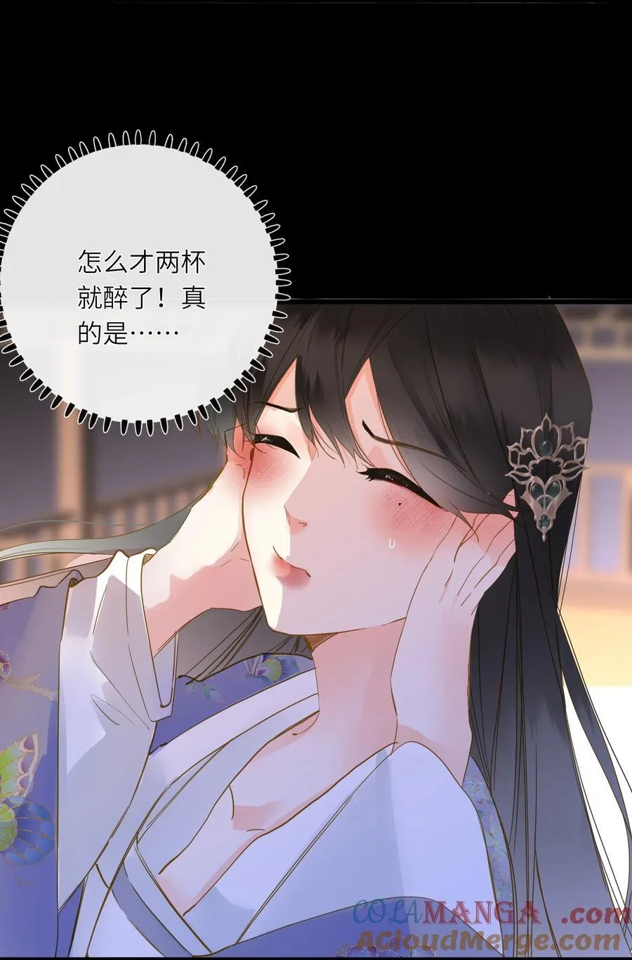 069 亲吻 第13页