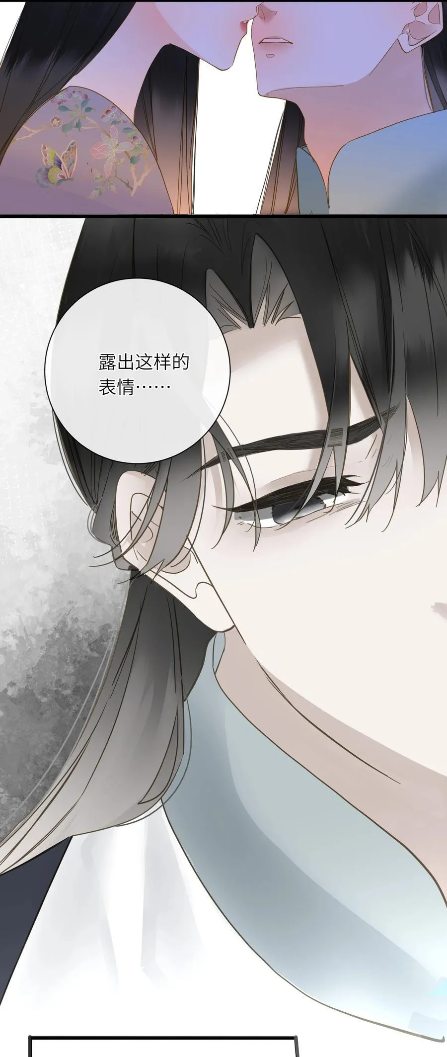 069 亲吻 第38页