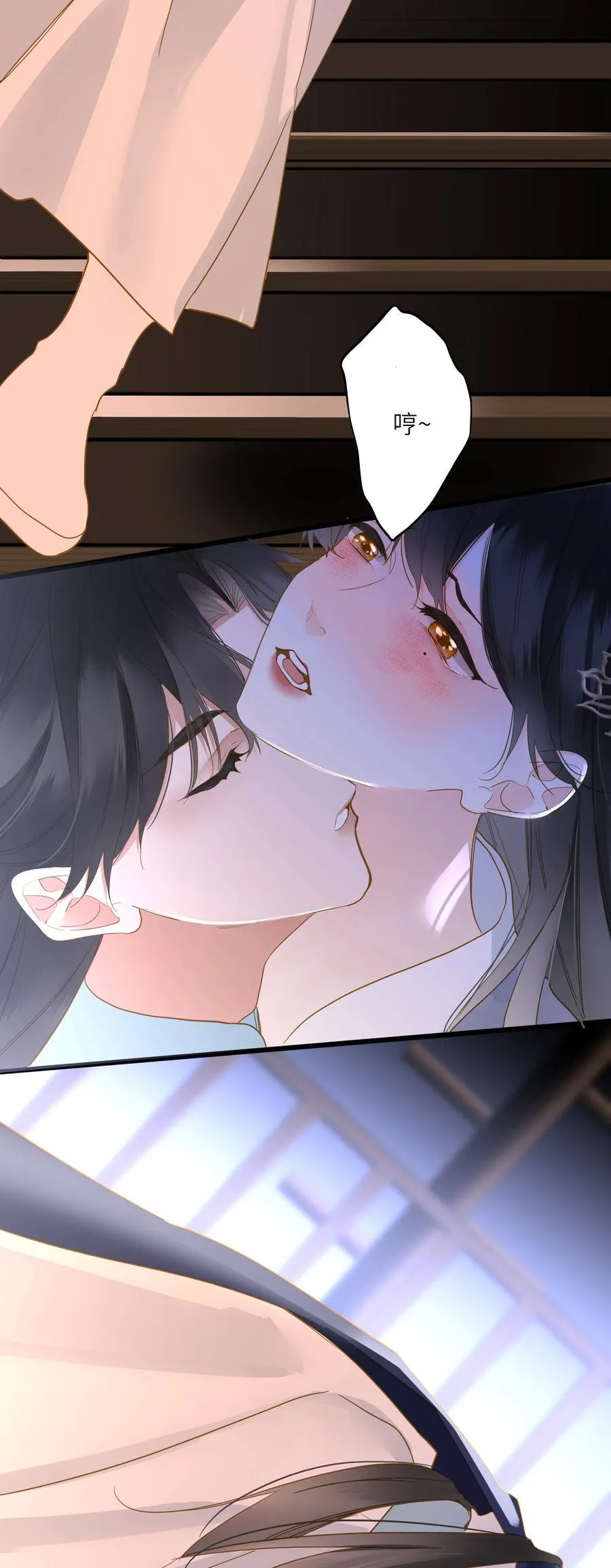 069 亲吻 第44页