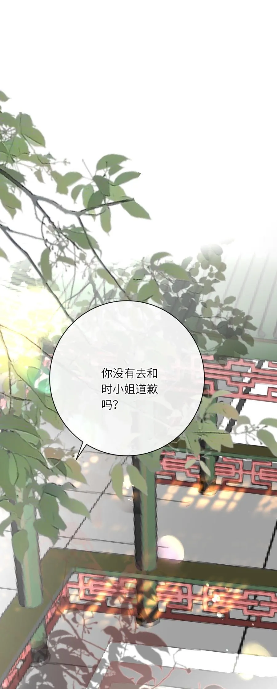 071 只为了我 第2页