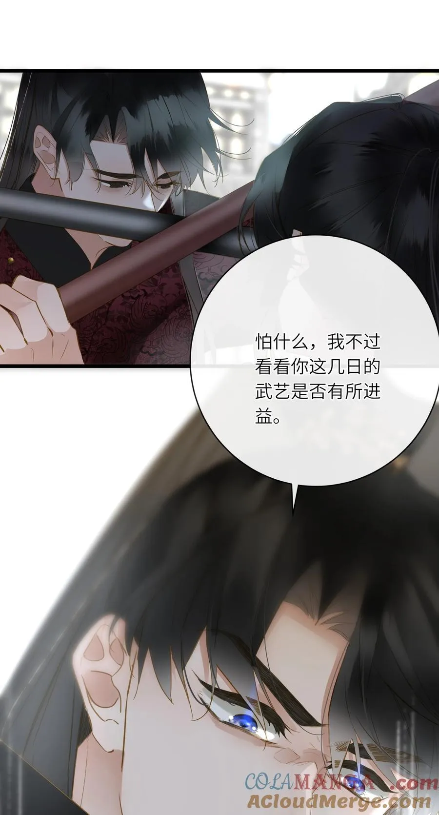 071 只为了我 第13页