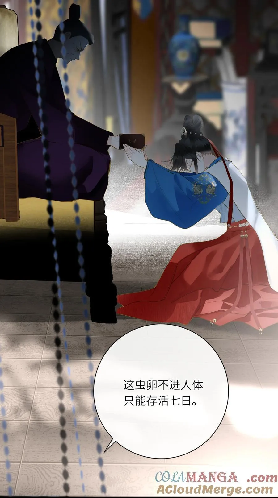 071 只为了我 第16页