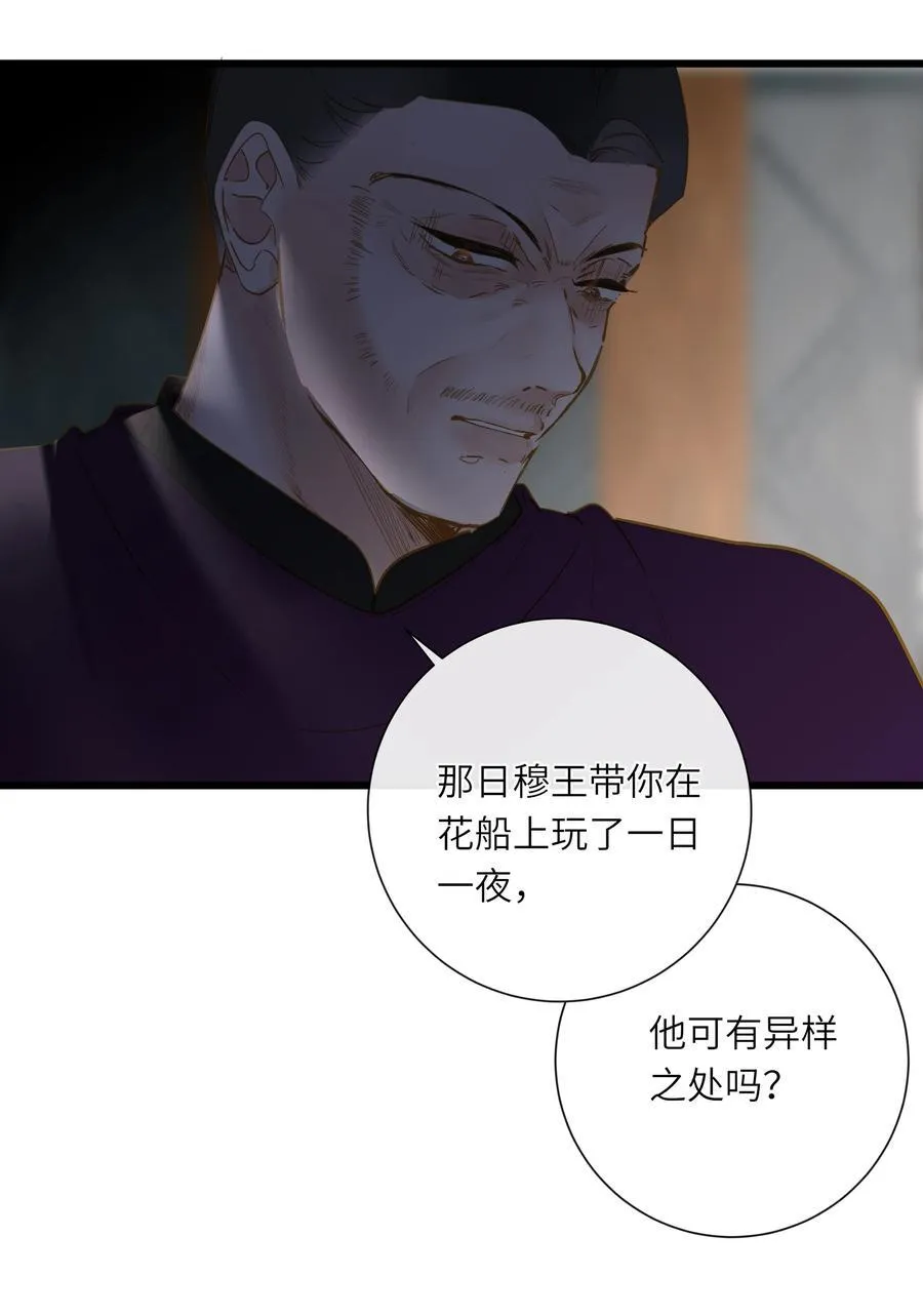 071 只为了我 第18页