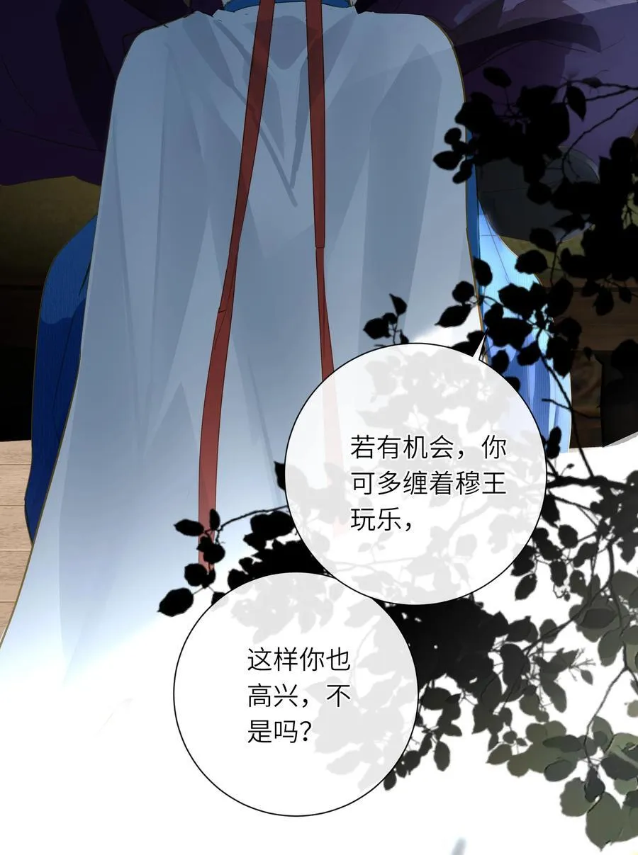 071 只为了我 第27页