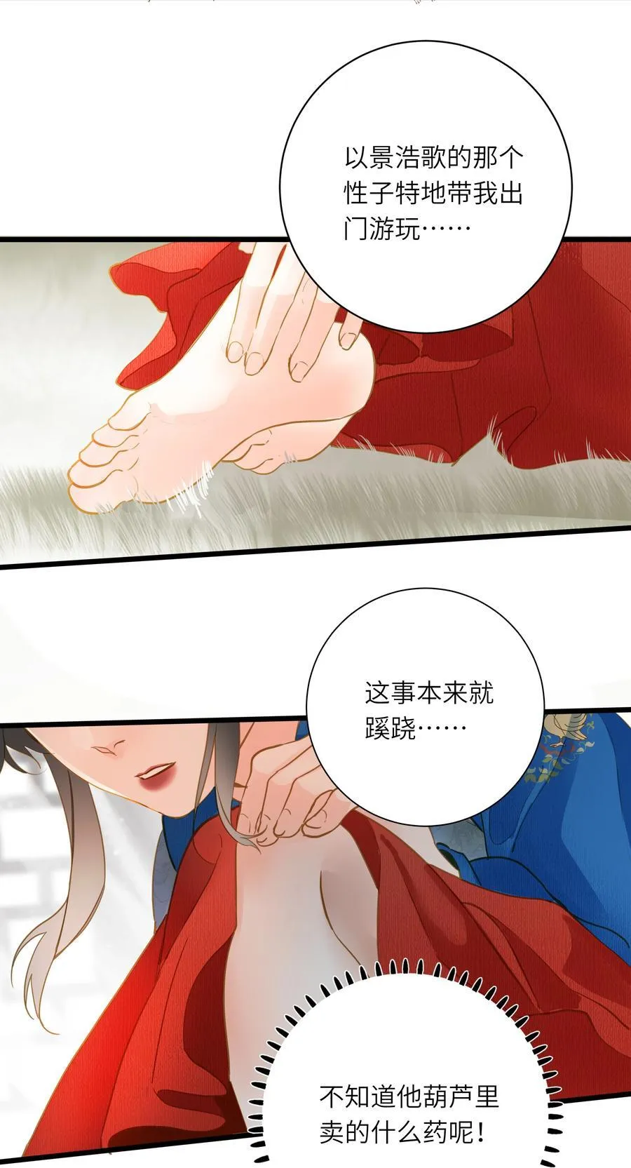 071 只为了我 第33页