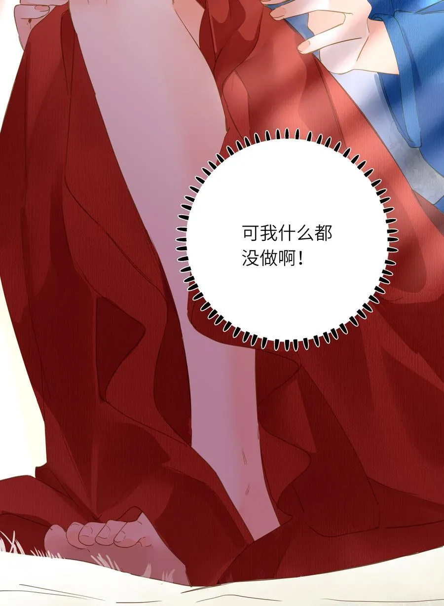 071 只为了我 第36页