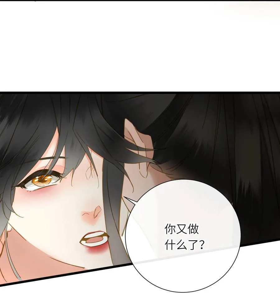 071 只为了我 第41页
