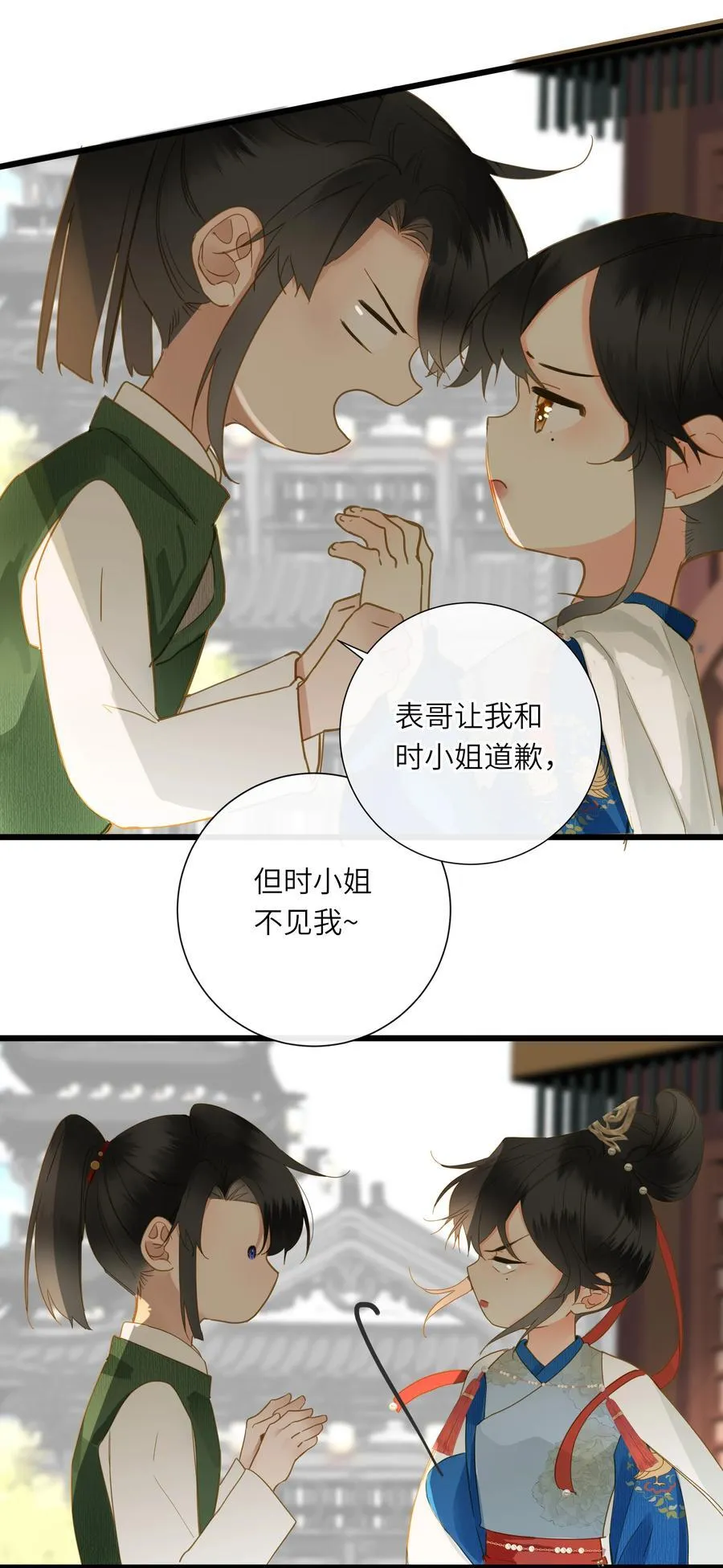 071 只为了我 第42页
