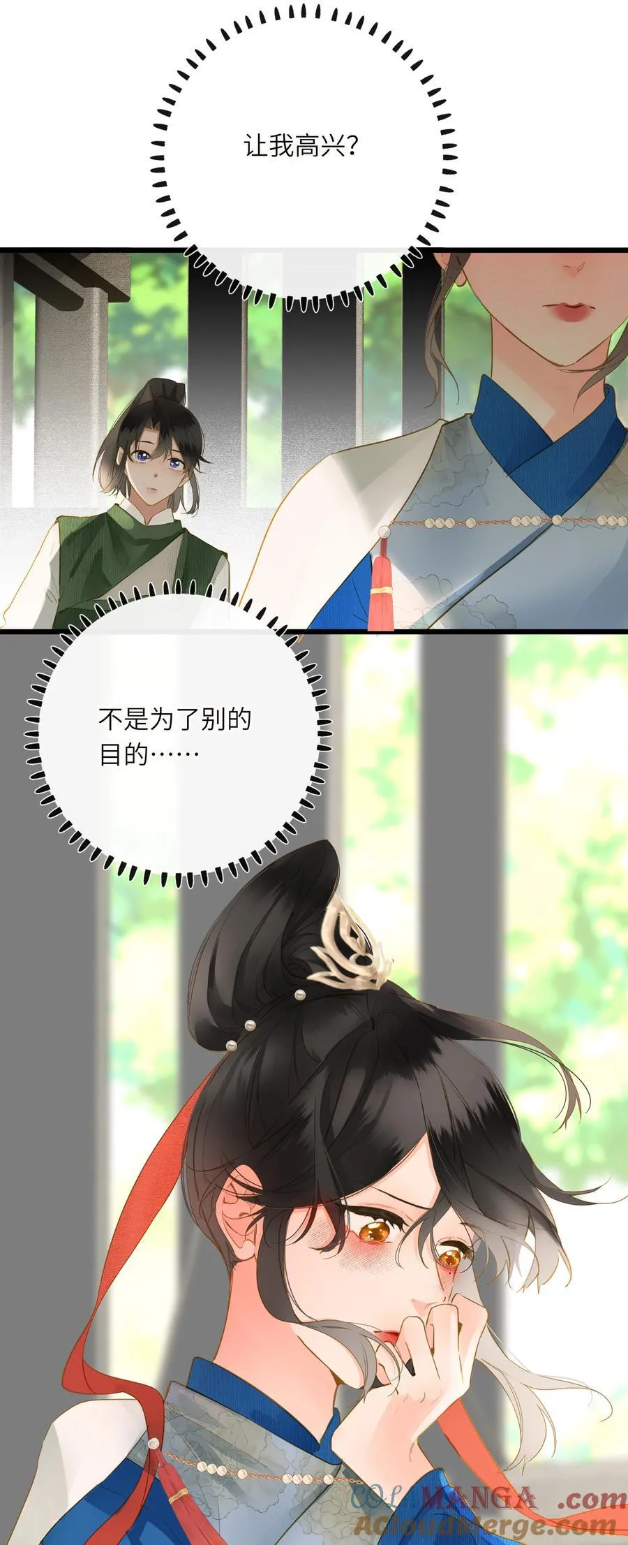 071 只为了我 第46页