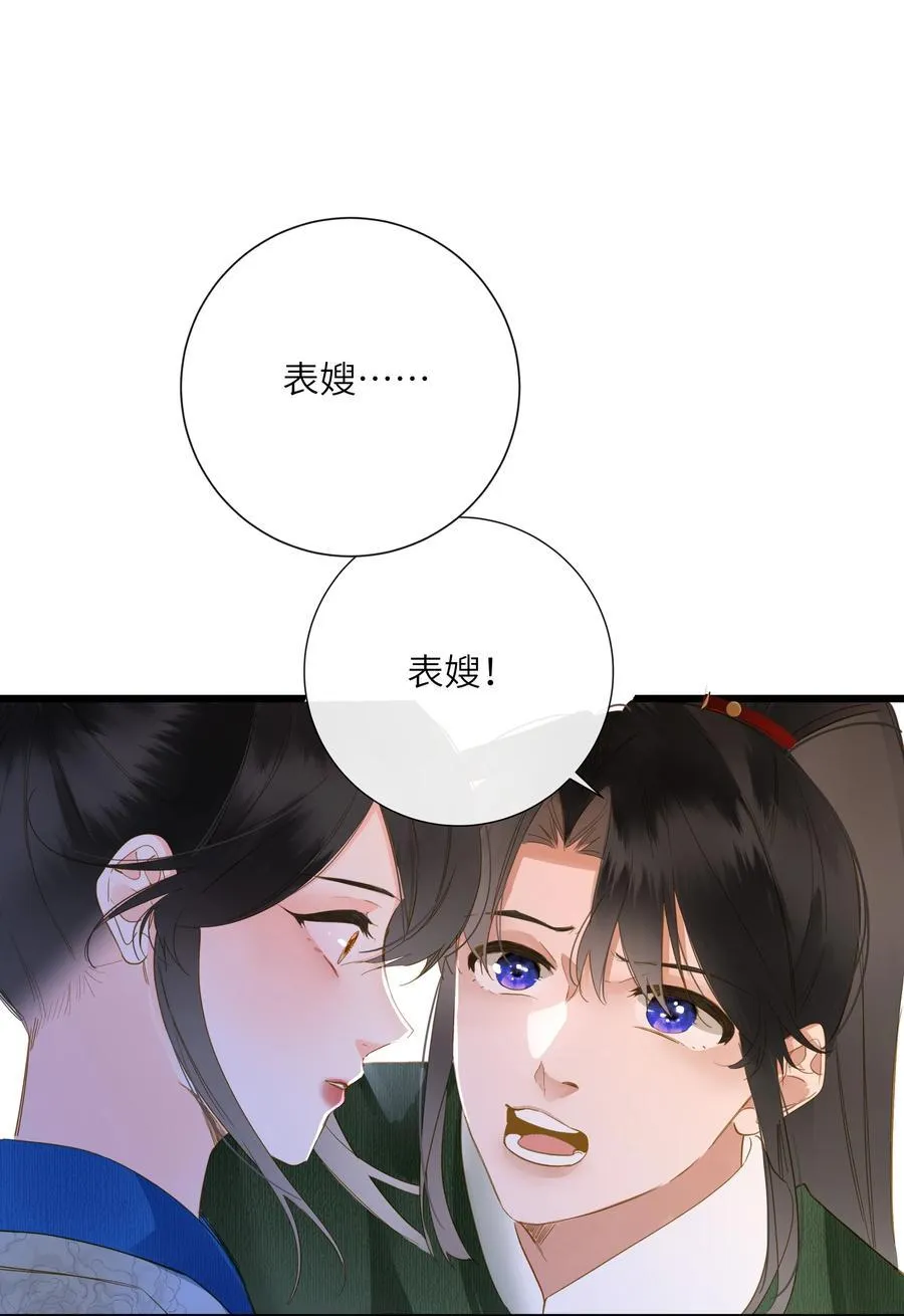 071 只为了我 第48页