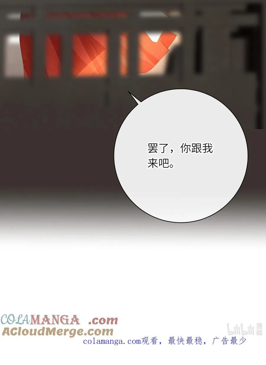 071 只为了我 第52页