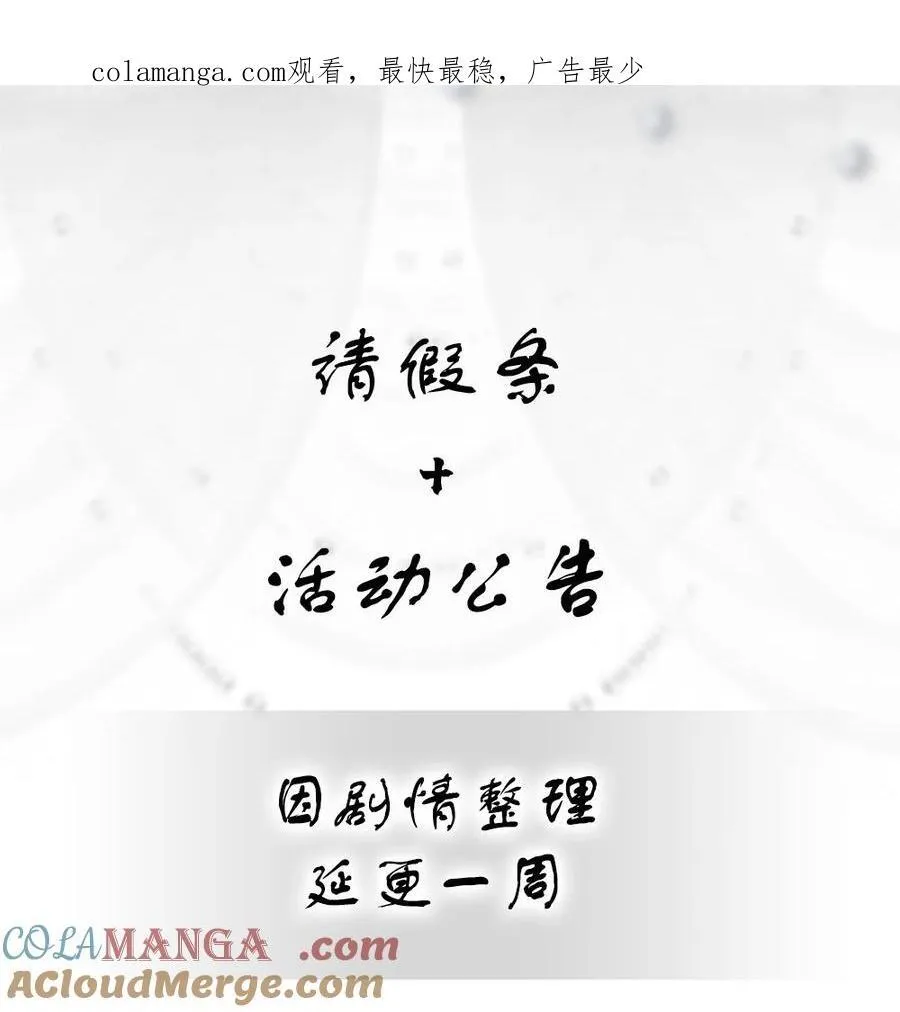 请假条+福利活动 请假条+福利活动 第1页