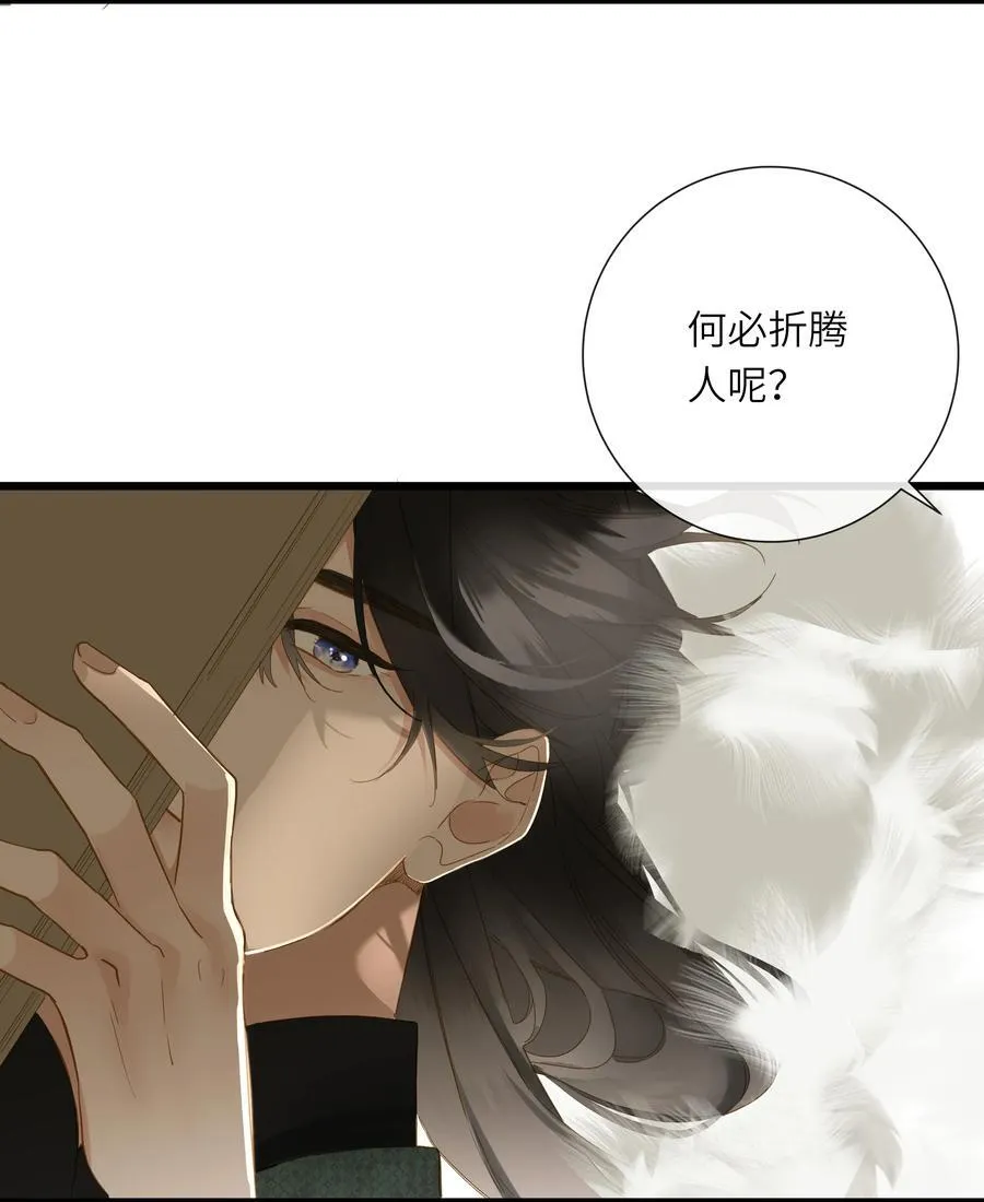 073 我那好看的爱妃 第9页