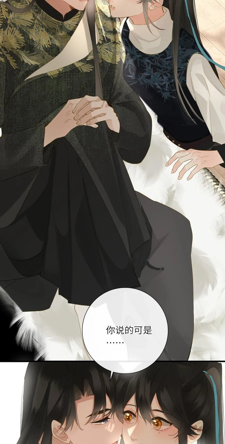 073 我那好看的爱妃 第35页