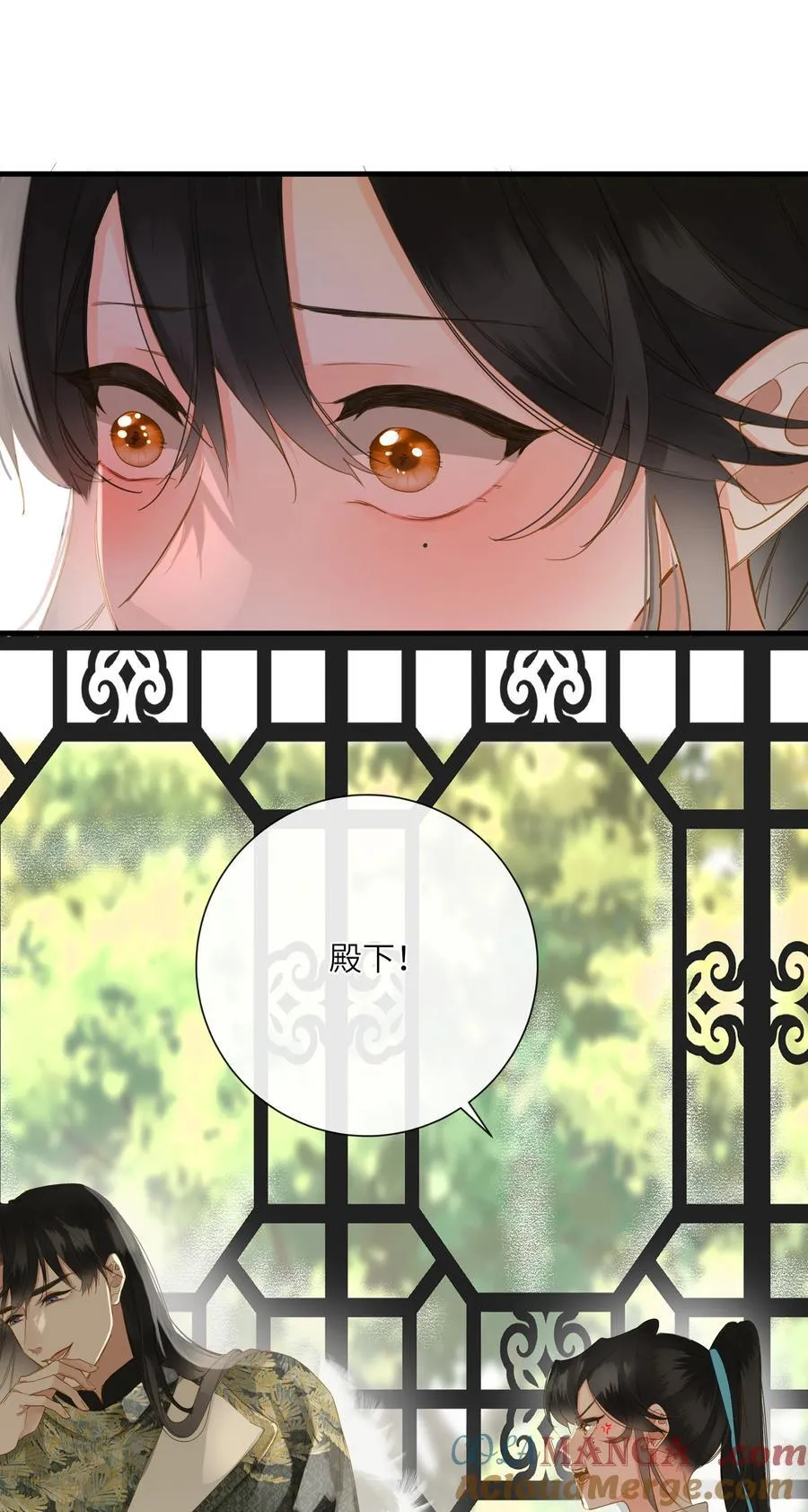 073 我那好看的爱妃 第37页