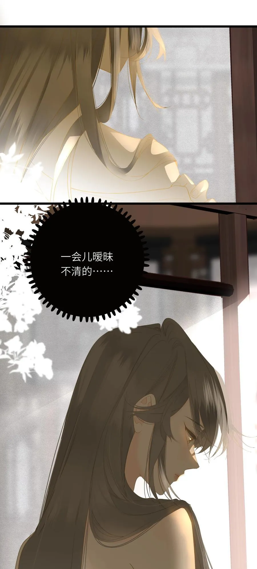 074 男人多变 第3页