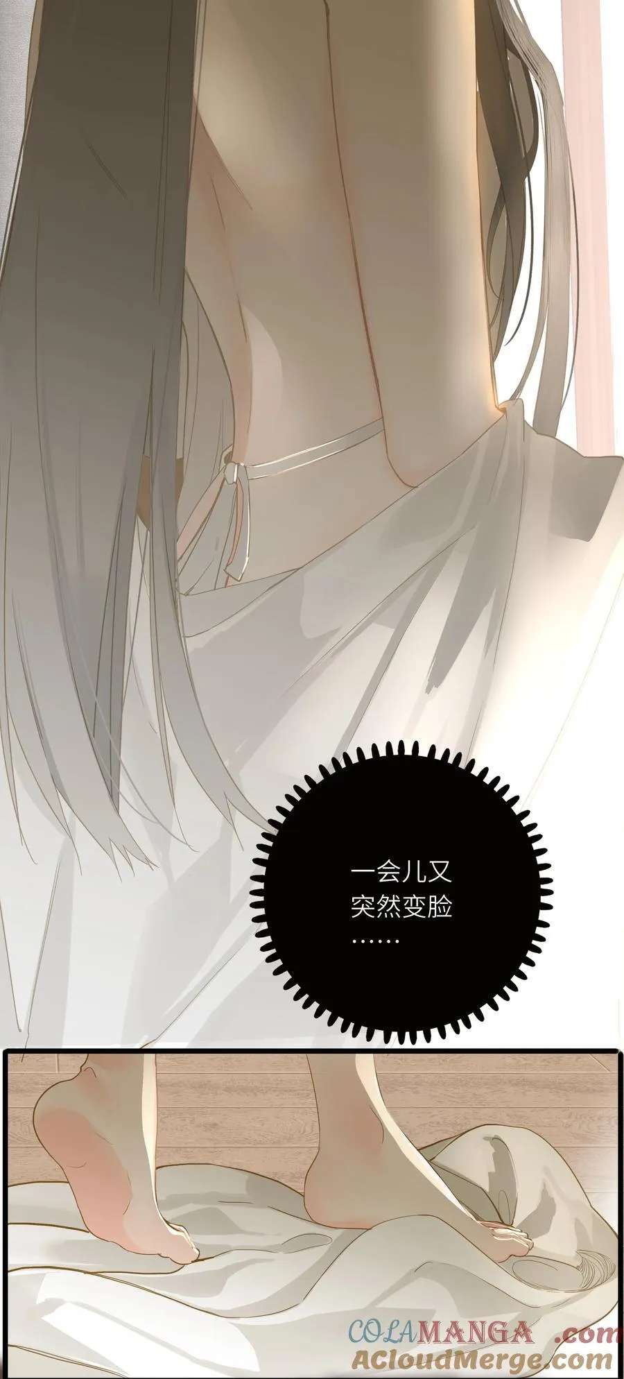 074 男人多变 第4页