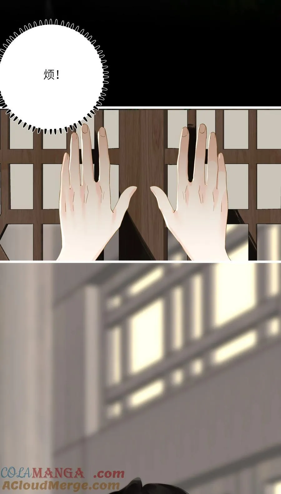 074 男人多变 第7页