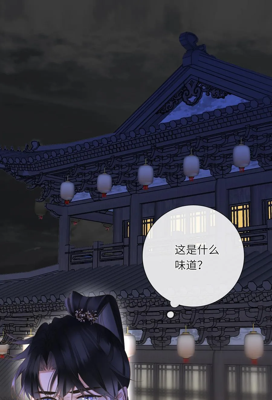 074 男人多变 第15页