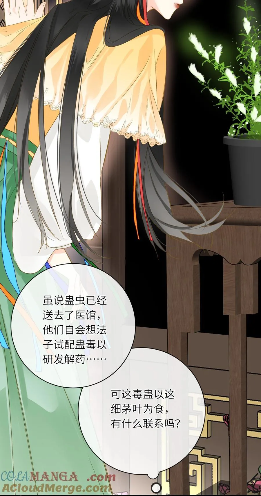 074 男人多变 第19页