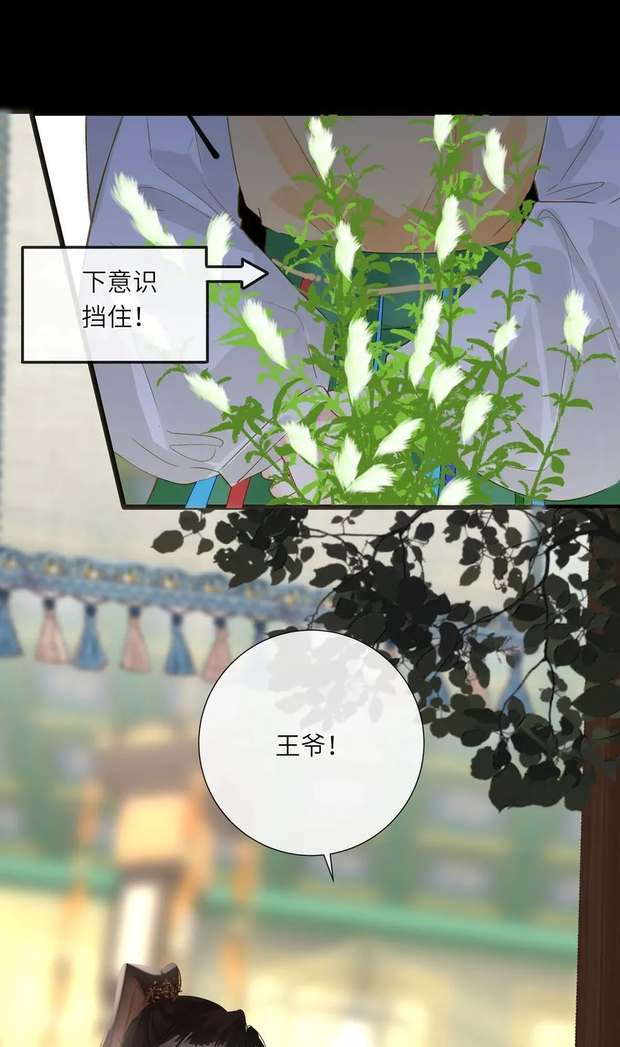 074 男人多变 第23页